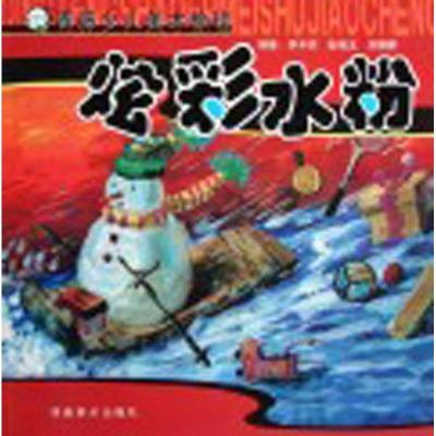 正版新书]炫彩水粉李丰原9787540122553