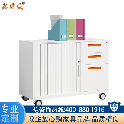 鑫虎威 办公家具卷门柜办公桌侧柜移动边柜固定柜铁皮活动柜文件柜多功能文件柜带锁