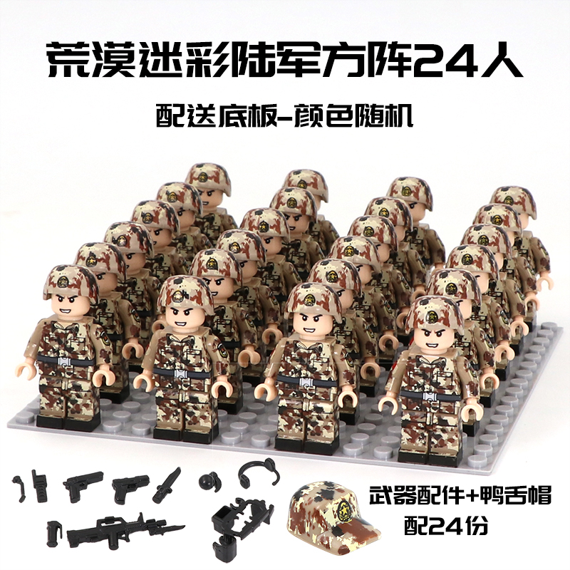 兼容乐高军事人仔07迷彩陆军特种兵红海行动男生收藏模型兵人积木