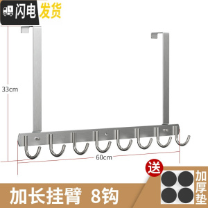 三维工匠卧室免打孔不锈钢后挂钩厚6cm 收纳包包衣服上挂衣架置物架 8钩长臂经典款(6cm厚门可用)