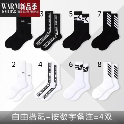 4双袜子男长筒袜高筒棉运动黑色白色潮流字母韩版简约条纹街头SHANCHAO