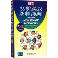 音像朗文初阶英汉双解词典培生教育出版亚洲有限公司 编