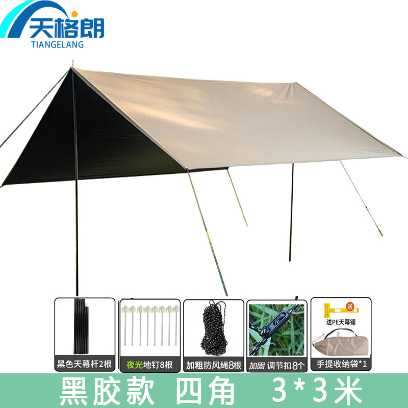 天格朗 天幕 四角款 个