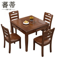 蕃蒂桌子一桌四椅套