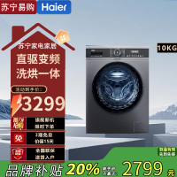EG100HMATE71S 滚筒FPA直驱变频洗衣机10kg家用全自动洗烘一体