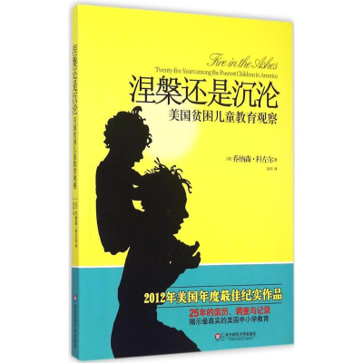 [M]涅槃还是沉沦-9787567539099