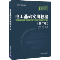 正版新书]电工基础实用教程(第二版)刘建军,刘美伦,连艳芳,