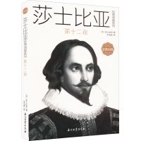 音像仲夏夜之梦(汉英对照)/莎士比亚经典戏剧系列(英)莎士比亚