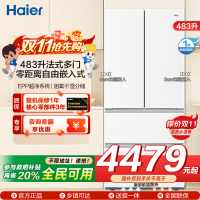 海尔(Haier)483升法式多门一级变频 超薄零嵌 EPP超净系统 和景冰箱BCD-483WGHFDB9W1U1