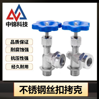 中锦科技 不锈钢丝扣考克 定制 套