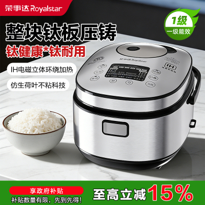 荣事达电饭煲家用3-4人0涂层纯钛内胆电饭锅母婴级材质抗菌球釜ih加热智能预约4L彩盒包装送礼RFB-IH429T1