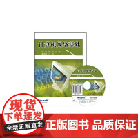 计算机网络基础