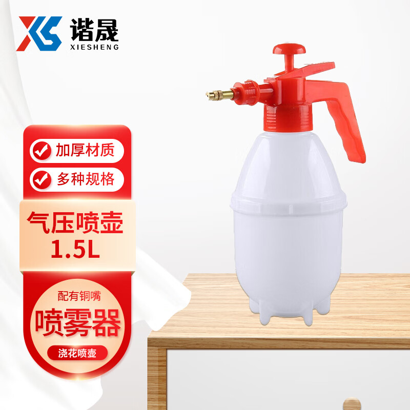 谐晟 喷雾器 气压式洒水壶喷雾器浇花喷壶清洁工具
