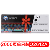 惠普(HP)Q2612A 12A原装黑色硒鼓 适用hp M1005/M1319f 1020plus 单位:个