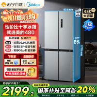 美的(Midea)480升十字对开冰箱一级智能双变频家用电冰箱双循环风冷无霜温湿精控大容量BCD-480WSPZM(E)