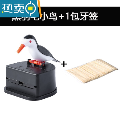 敬平小鸟牙签盒自动弹出智能家用个性创意按压式高端高颜值牙签筒桶罐 黑羽毛牙签盒