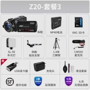 欧达Z20家用数码摄像机新4K版本DV