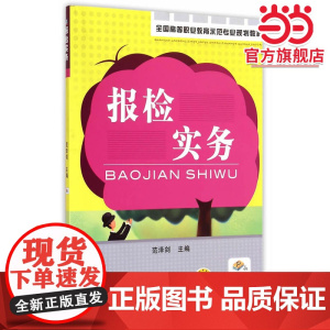 报检实务