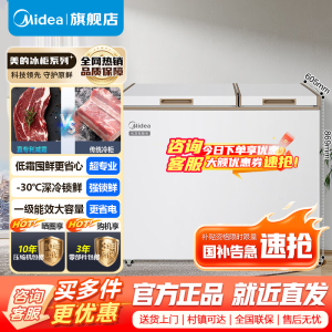 [官方正品]美的202升 家用冰柜 双顶开双温柜 一级能效省电低音卧式冰箱冷柜 大容积囤货 BCD-202DKM(E)