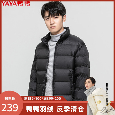 清仓价：239-鸭鸭90鸭绒男士时尚短款立领羽绒服冬季新款保暖