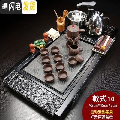 三维工匠家用功夫茶具套装全自动电磁炉四合一体实木茶盘整套陶瓷茶台茶海 祥云百福紫砂石墨JC