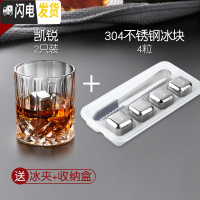 三维工匠欧式威士忌酒杯酒樽套装水晶玻璃洋酒杯烈酒杯啤酒杯家用 (组合推荐)凯锐2只+304不锈钢冰块4粒送冰夹