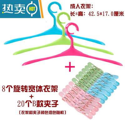 敬平40个塑料衣夹子家用强力防风晒衣服夹内衣袜子被子晒晾衣夹小毛巾 8个可旋转衣架+20个夹子