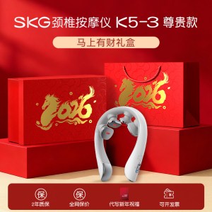 生日礼物skg肩颈按摩仪K5-3尊贵颈椎按摩器颈部按摩仪热敷脖子