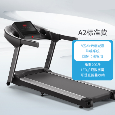 跑步机多功能家用款小型折叠家庭室内运动健身房专用A2阿斯卡利(ASCARI)家用跑步机A2标准款单功能--8区减震