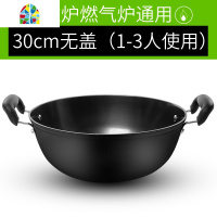 双耳炖菜锅家用老式炒锅铸铁锅不生锈无涂层电磁炉燃气炉专用 FENGHOU 38cm带盖