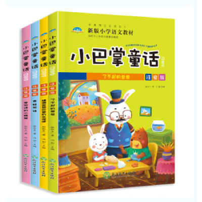 正版新书]小巴掌童话.青蛙写诗.爱写诗的小螃蟹.了不起的爸爸.铺