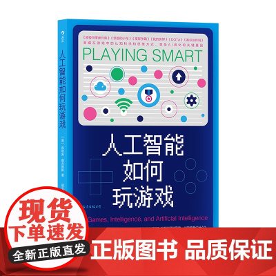 人工智能如何玩游戏 美国计算机科学与工程教授AI应用于游