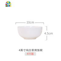 4个装纯白色家用景德镇餐具吃饭陶瓷碗米饭碗大号碗吃面碗 FENGHOU 6英寸6只装