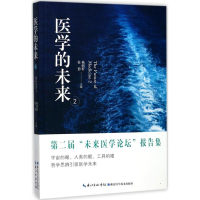 音像医学的未来杨炳忻,杜嚣 主编
