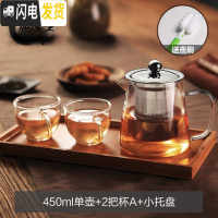 三维工匠加厚耐热玻璃茶壶过滤泡茶壶不锈钢红茶茶具可高温家用冲茶器套装 450单壶+2把杯A+小托盘送壶刷