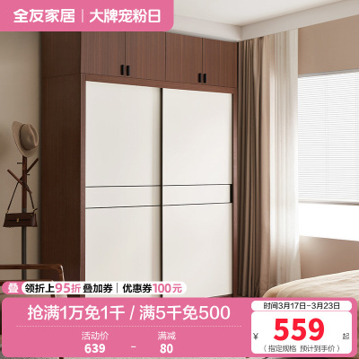 全友家居 北欧风衣橱衣柜小户型卧室移门大容量储物收纳衣柜