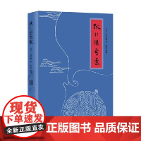 狄仁杰奇案 高罗佩 著 小说