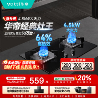 华帝(vatti)燃气灶具4.5KW嵌入式天然气家用煤气灶台式灶具双眼灶台嵌两用钢化玻璃一级能效i10039B