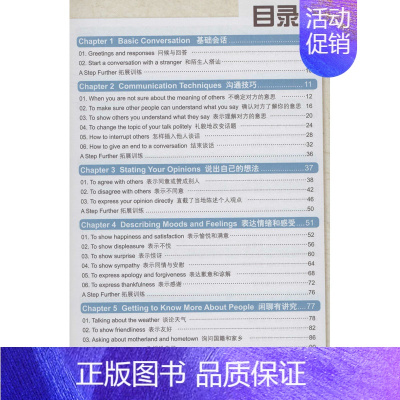 [正版]全彩图解 英语口语自学初级入门 基础篇 张淑芳,牛慧霞,刘璇 编 外语-实用英语 文教 上海社会科学院出版社 图