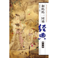 正版新书]H 悠香古韵:茶典故孙常青9787810975476