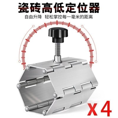 汐岩瓷砖工具大全瓦工贴瓷砖工具辅助铺地板墙砖定位瓷砖升降调平器高低顶高调节器 螺杆式折叠顶高器4个装