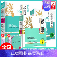 [全2册A版+B版]阅读力测评 小学三年级 [正版]木头马小学语文阅读力测评一二三四五六年级下上册AB通用版一本英语阅读