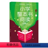 小学整本书阅读[6年级] 小学六年级 [正版]小学整本书阅读笔记 六年级语文课外阅读童年鲁滨逊漂流记简爱史记故事学习写作