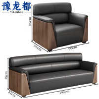 豫龙都接待沙发3+1套