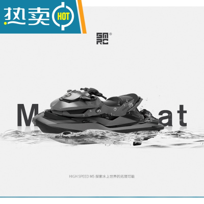 高速水上摩托快艇玩具儿童电动无线可下水船模型男女孩小型遥控船真智力星际灰遥控摩托-低电报警一块电池送遥控电池-