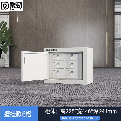 戴劲手机屏蔽柜存放柜寄存柜考场会议室保密机关屏蔽柜 壁挂款6格