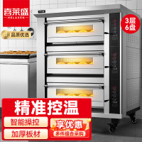 喜莱盛电烤箱商用三层六盘型专业烤炉蛋糕面包软包欧包烘炉工程款XLS-3K6P
