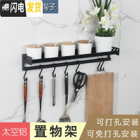 三维工匠太空铝厨房挂钩挂杆排钩可移动S型粘贴钩收纳架壁挂架黑色免打孔 S钩置物架(长度60cm含7个钩子)