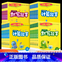 [乐学熊]口算题10000道 三年级上 [正版]小学语文默写能手一年级二年级三年级四年级五年级六年级上册下册数学计算能手