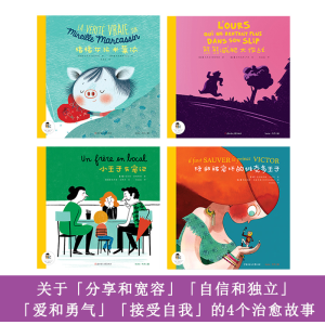 [M]布克儿童·陪伴孩子快乐成长绘本.第2季(8-11)-9787558528378